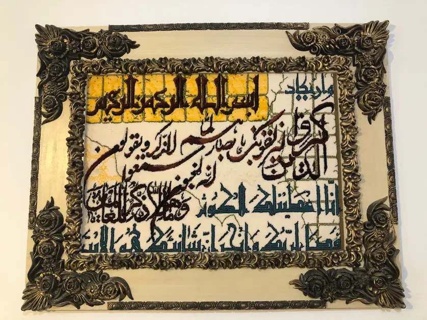 تابلوفرش|تابلو فرش|اهواز, پردیس|دیوار