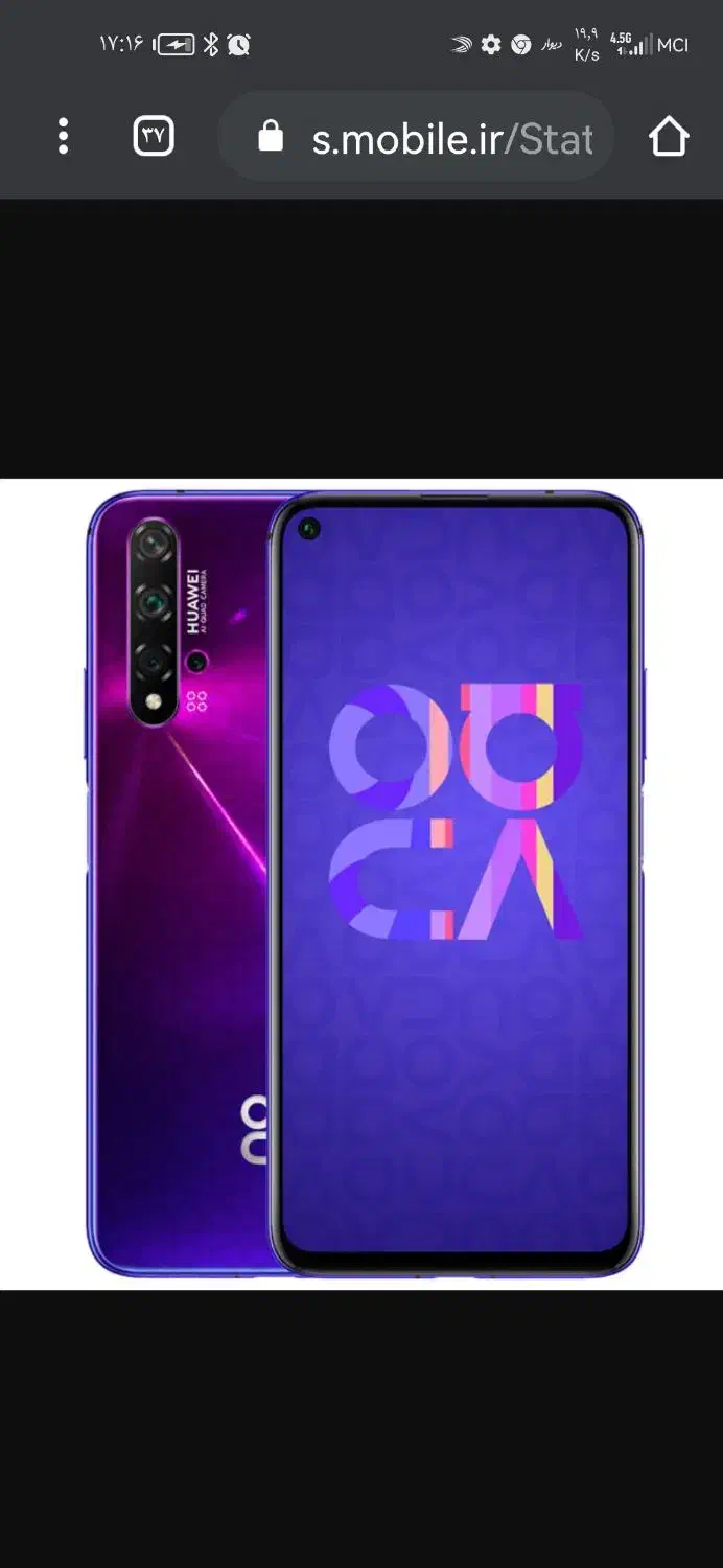 گوشی هاوای 8گیگ 2300 مفت|موبایل|کرمانشاه, |دیوار