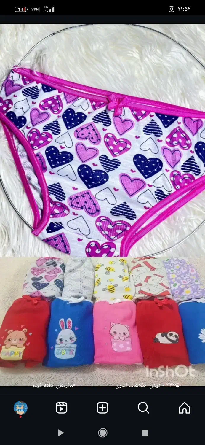 عمده فروش لباس زیر|لباس|رشت, آتشگاه|دیوار