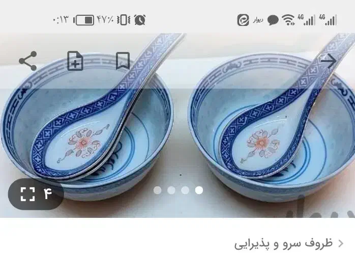 کاسه قدیمی عتیقه ۵۰ساله|کلکسیون اشیاء عتیقه|قم, زاویه|دیوار