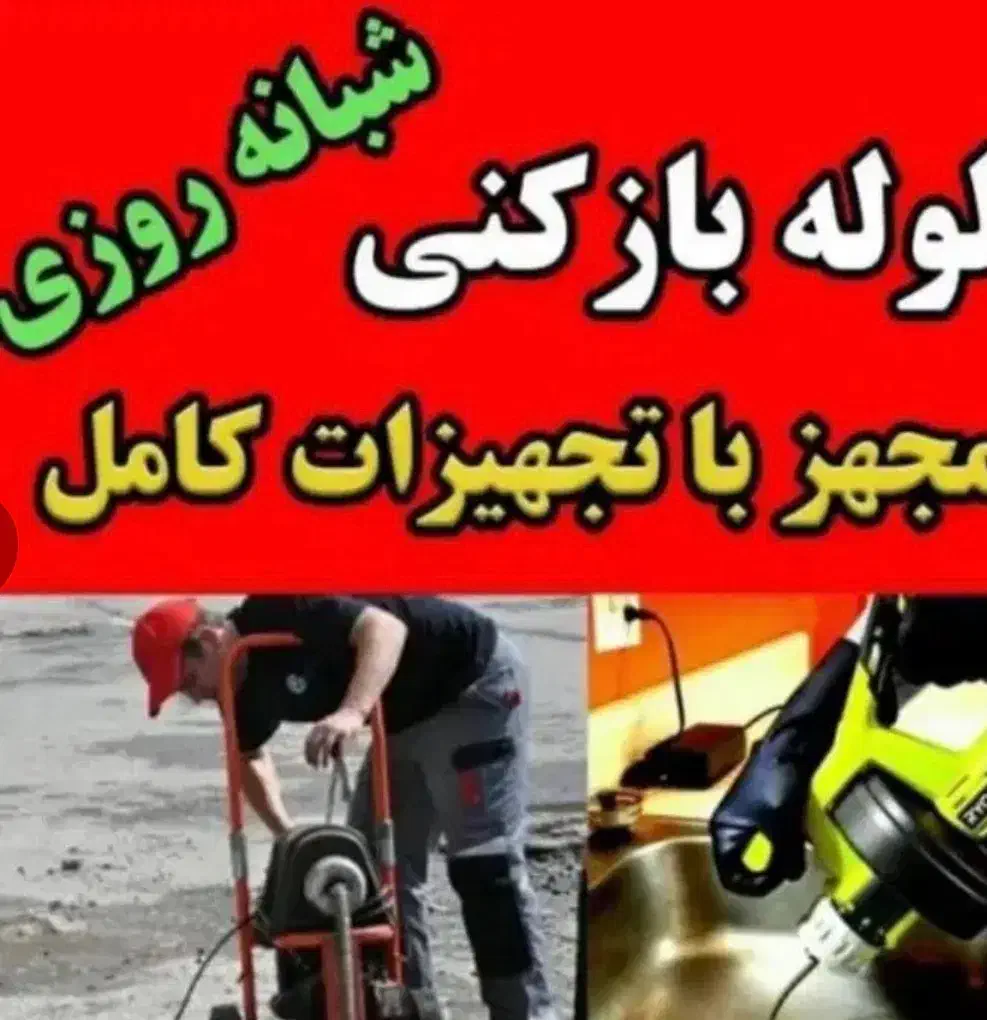 لوله های سخت سیمانی|خدمات پیشه و مهارت|آباده, |دیوار