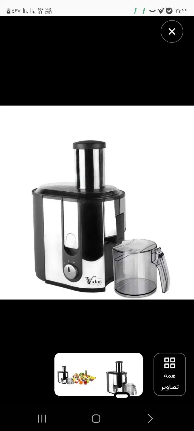 آبمیوه گیر ویداس مدل ۳۶۰۵|آبمیوه‌گیر و آب‌مرکبات‌گیر|قدس, شهر‌قدس|دیوار