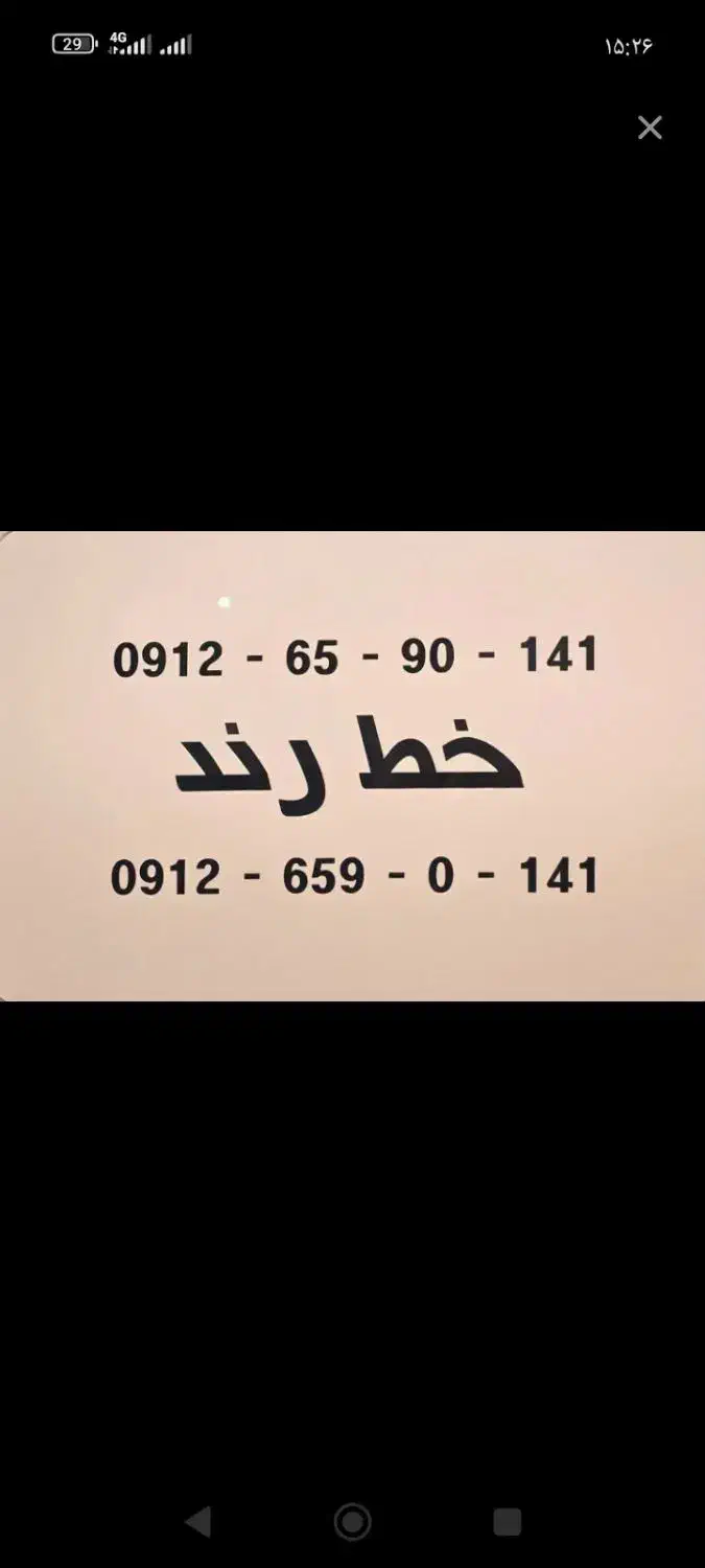 کد 6|سیمکارت|رباطکریم, مسکن مهر آبشناسان|دیوار