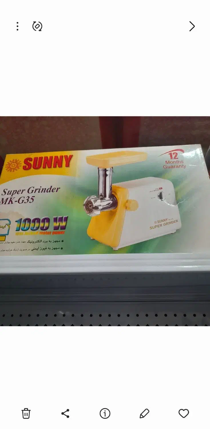 چرخ گوشت سانی|خردکن، آسیاب، غذاساز|فولادشهر, B1|دیوار