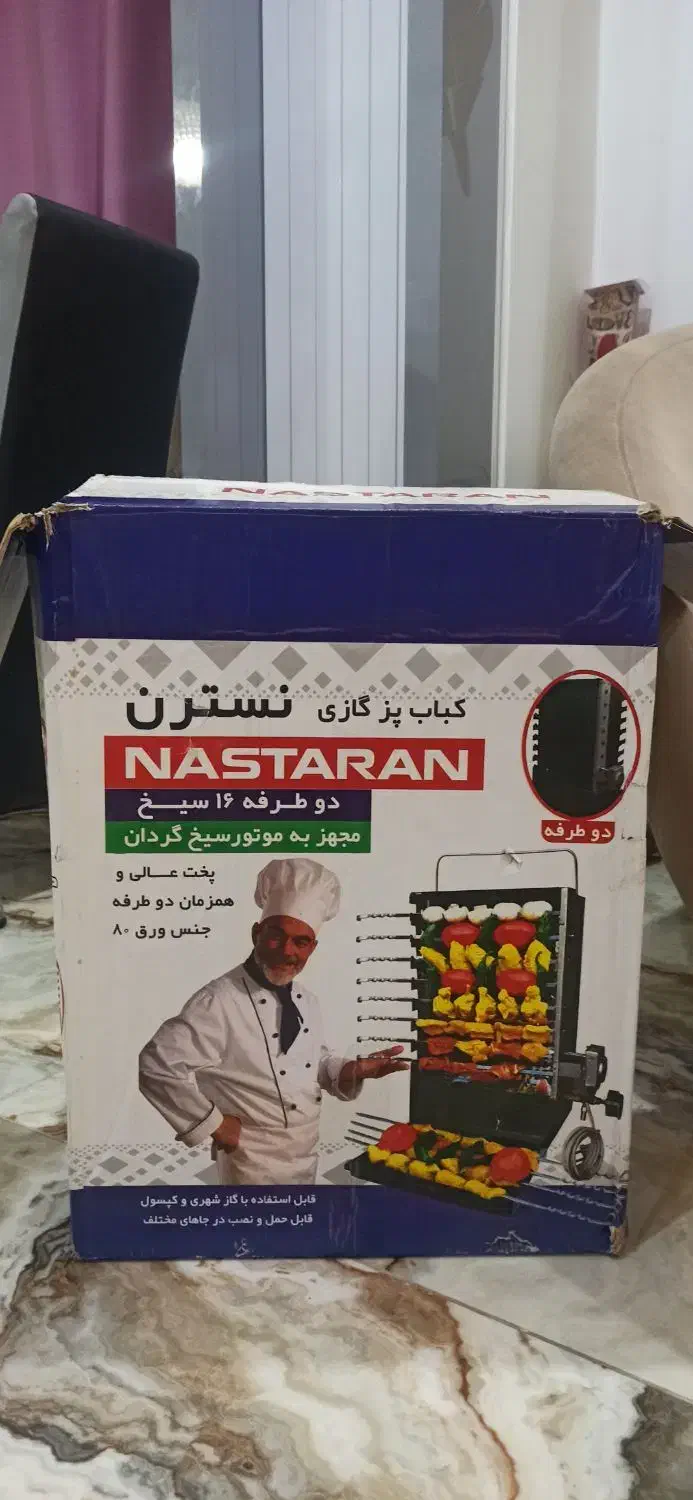 کباب پز آپارتمانی با موتور جوجه گردان|اجاق گاز و لوازم برقی پختوپز|سنندج, |دیوار