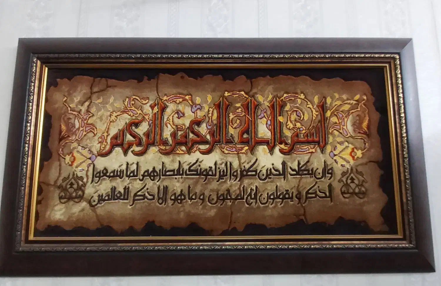 فروش تابلوی دستباف وان یکاد با قاب چوبی|تابلو فرش|تهران, فلسطین (میدان انقلاب)|دیوار