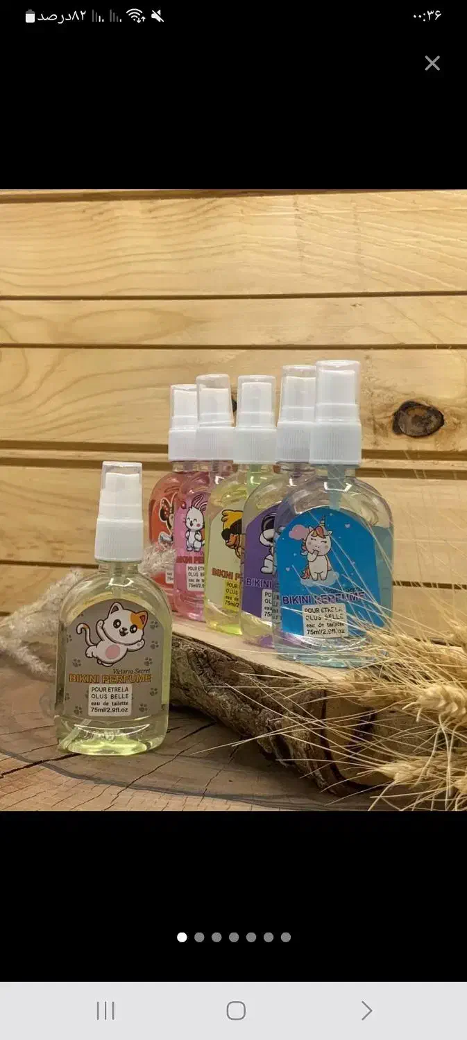 عطر بیکینی برای خانما|آرایشی، بهداشتی، درمانی|مرند, |دیوار