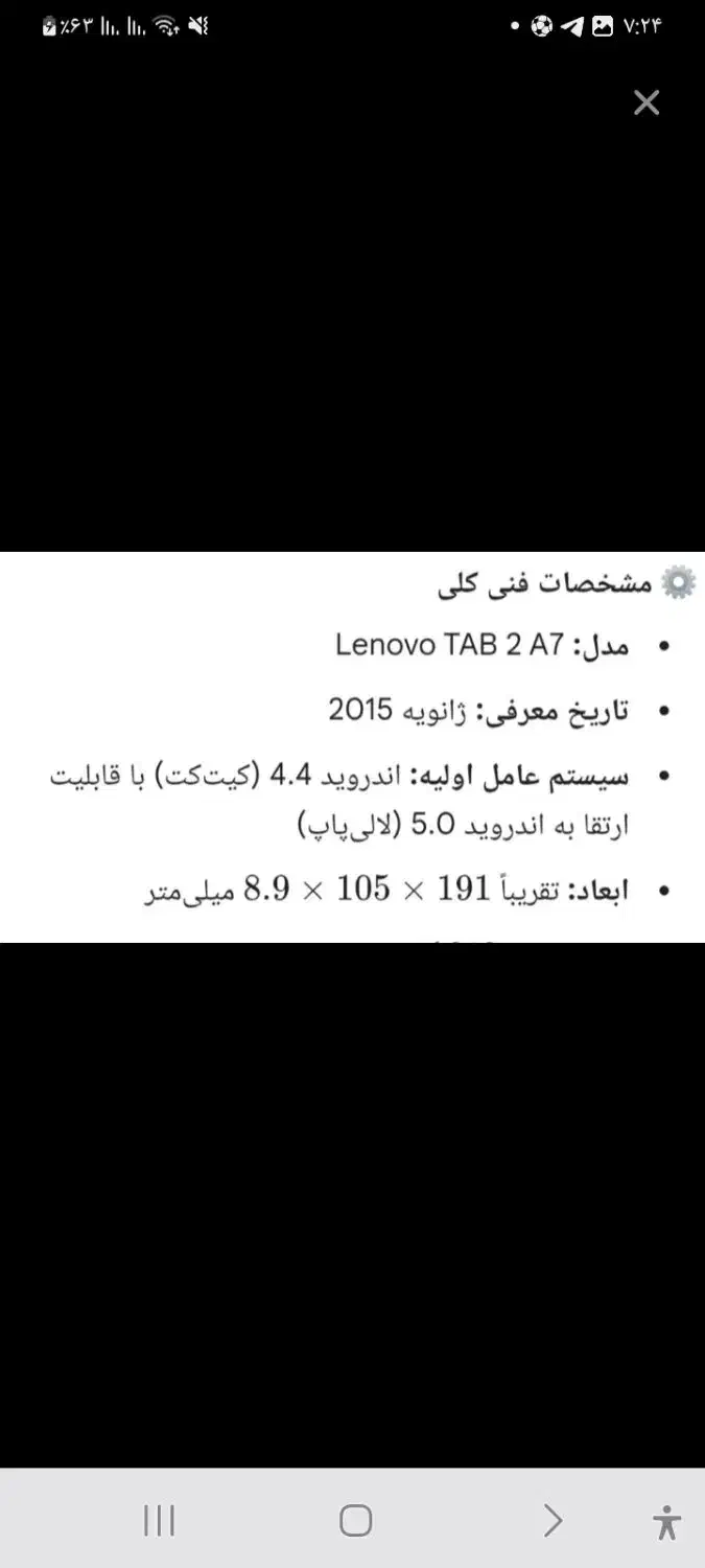 تبلت|تبلت|اصفهان, کساره|دیوار