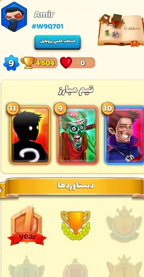 بزن بهادر|کنسول، بازی ویدئویی و آنلاین|تربت جام, فاز ۱ فرهنگیان|دیوار