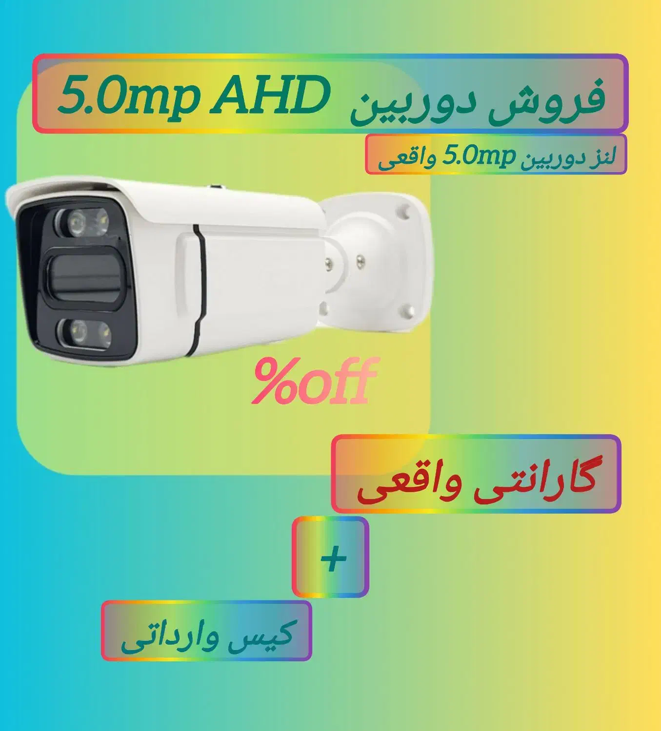 دوربین مداربسته 5mp AHD|دوربین مداربسته|شیراز, حومه شیراز|دیوار