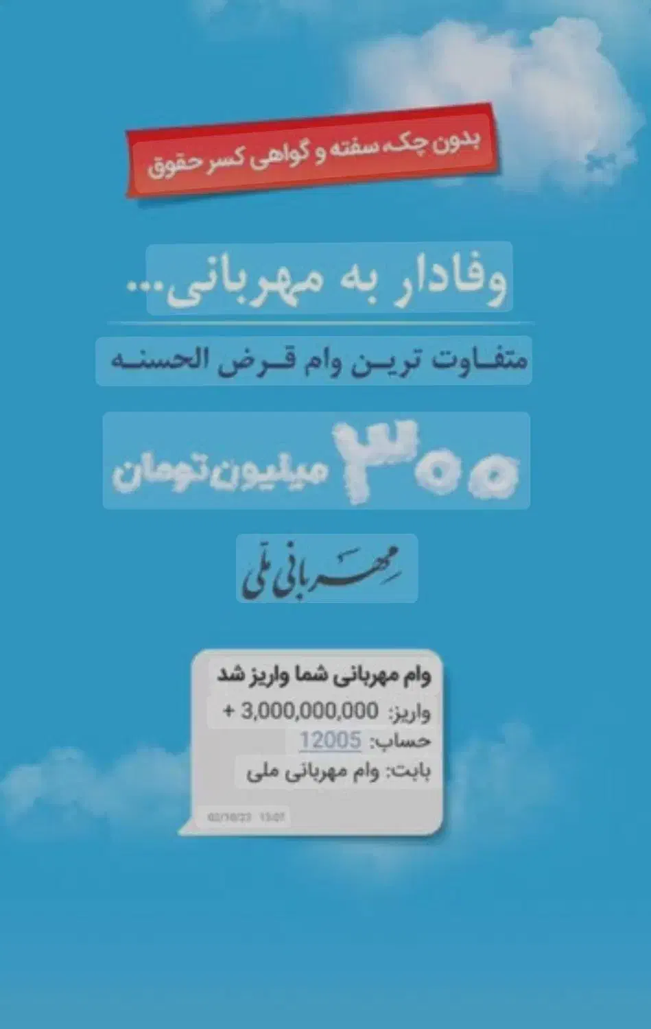 پرداخت تسهیلات در کمترین زمان ممکن|خدمات مالی، حسابداری، بیمه|اردبیل, |دیوار