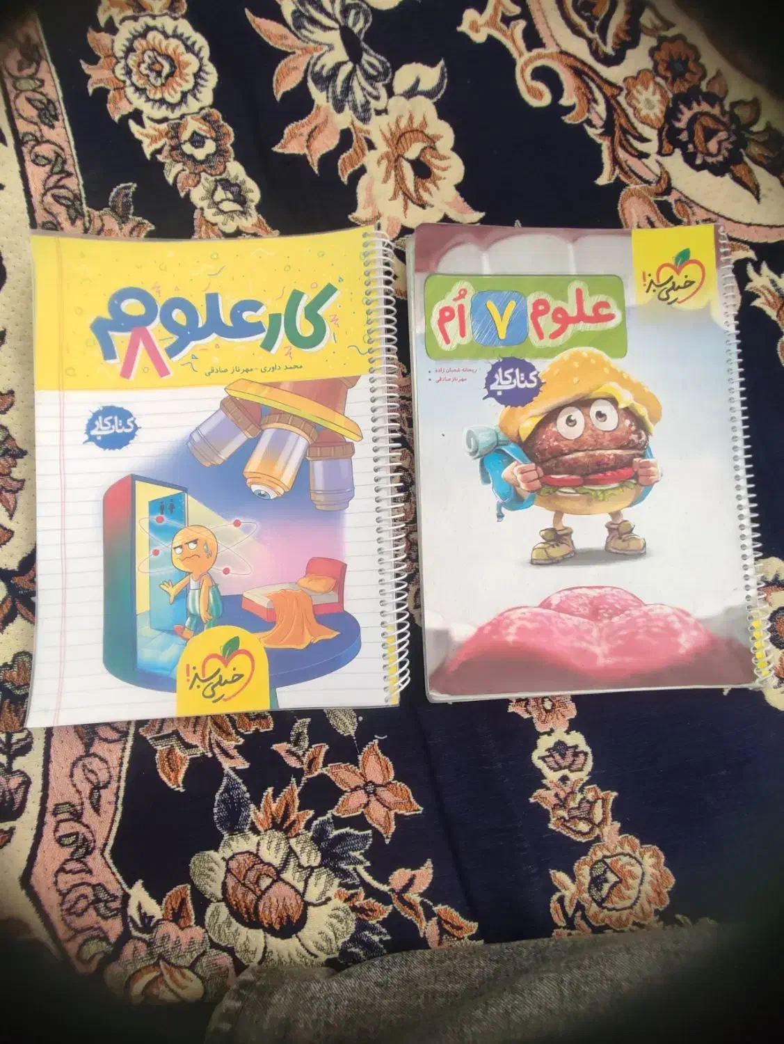 کتاب کار علوم هفتم و هشتم|لوازم التحریر|سبزوار, غرب نیروگاه|دیوار