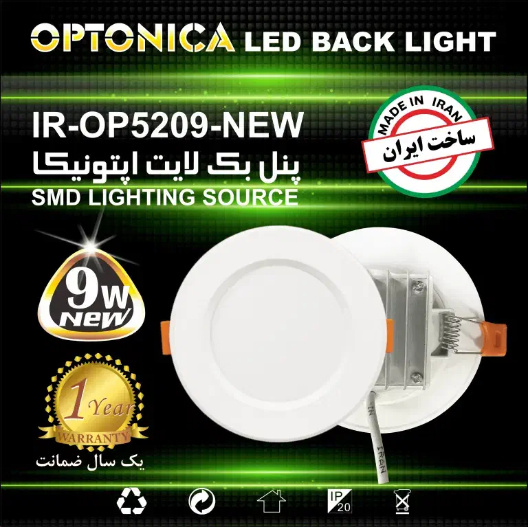 لامپ هالوژن ۹وات SMD هیت سینک دار اپتونیکا|لامپ و چراغ|اهواز, پردیس|دیوار