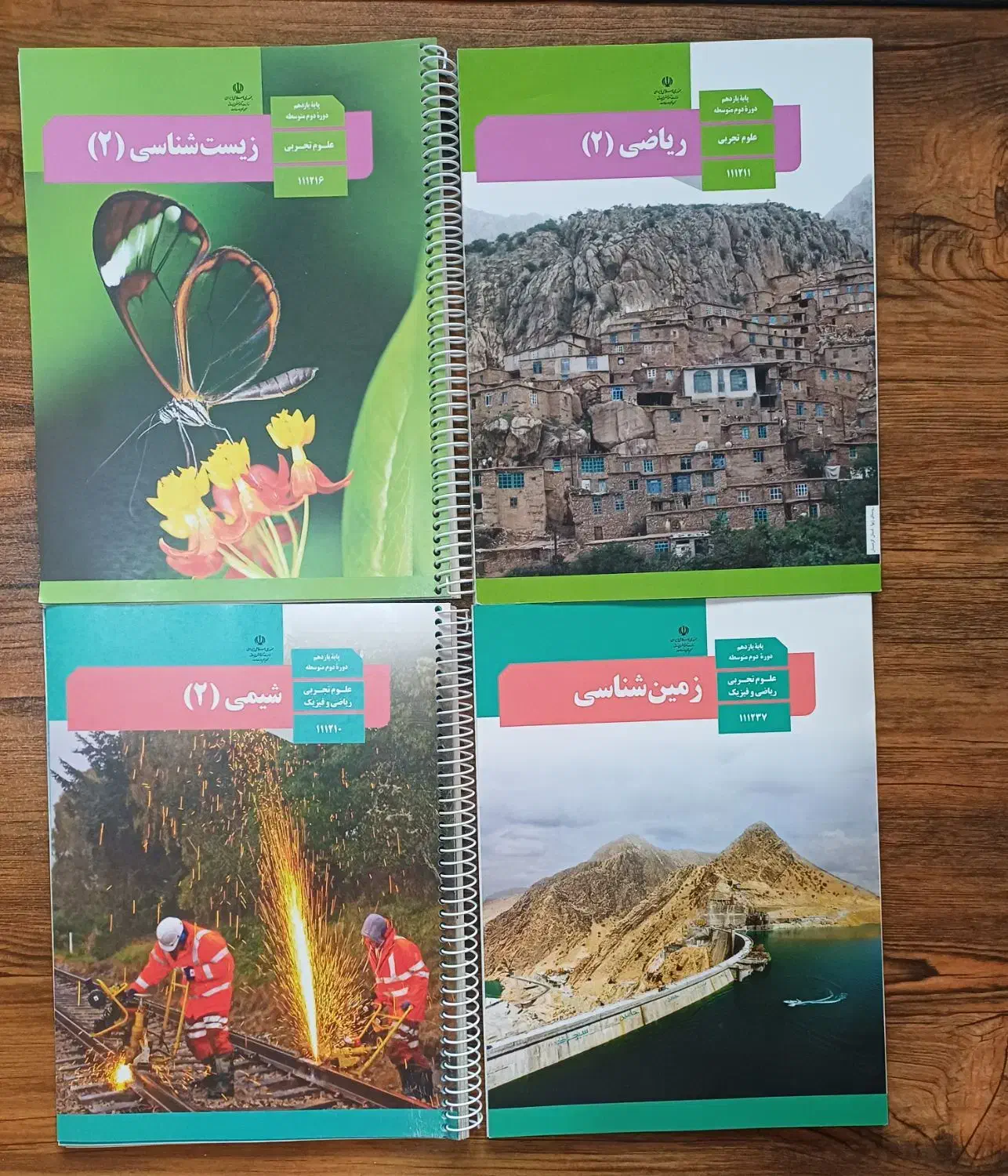 کتاب درسی یازدهم تجربی چاپ ۱۴۰۳|کتاب و مجله آموزشی|تهران, فلسطین (میدان انقلاب)|دیوار