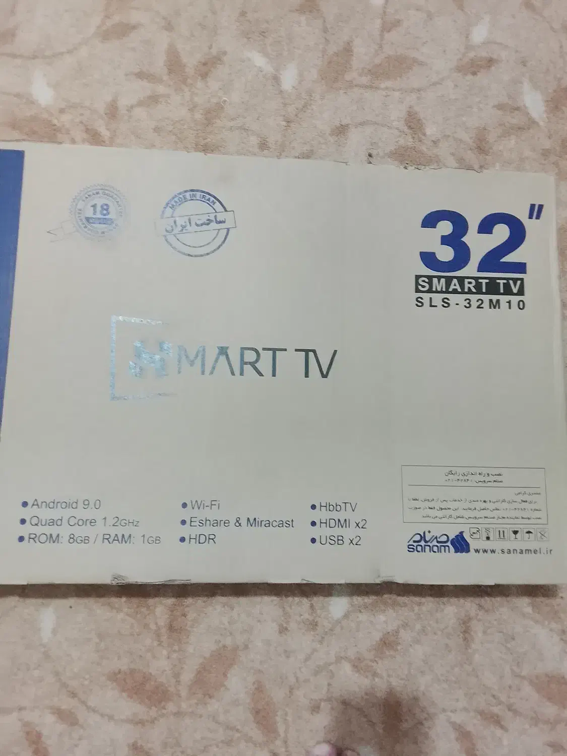 تلویزیون|تلویزیون و پروژکتور|مریوان, |دیوار