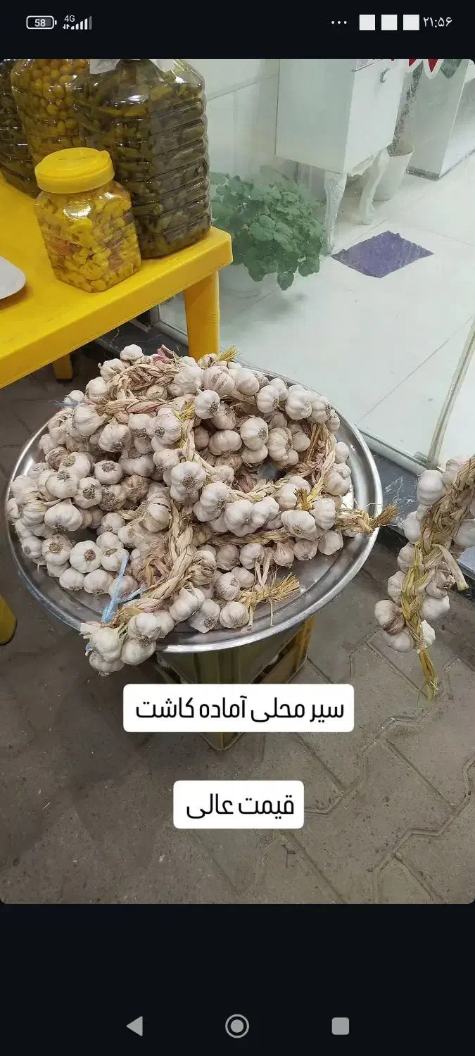سیر محلی|خوردنی و آشامیدنی|احمدسرگوراب, |دیوار