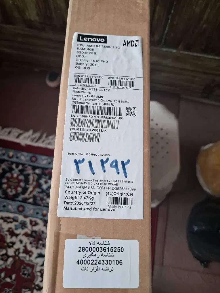 لپتاب مدل لنووا v15|رایانه همراه|فولادشهر, B1|دیوار