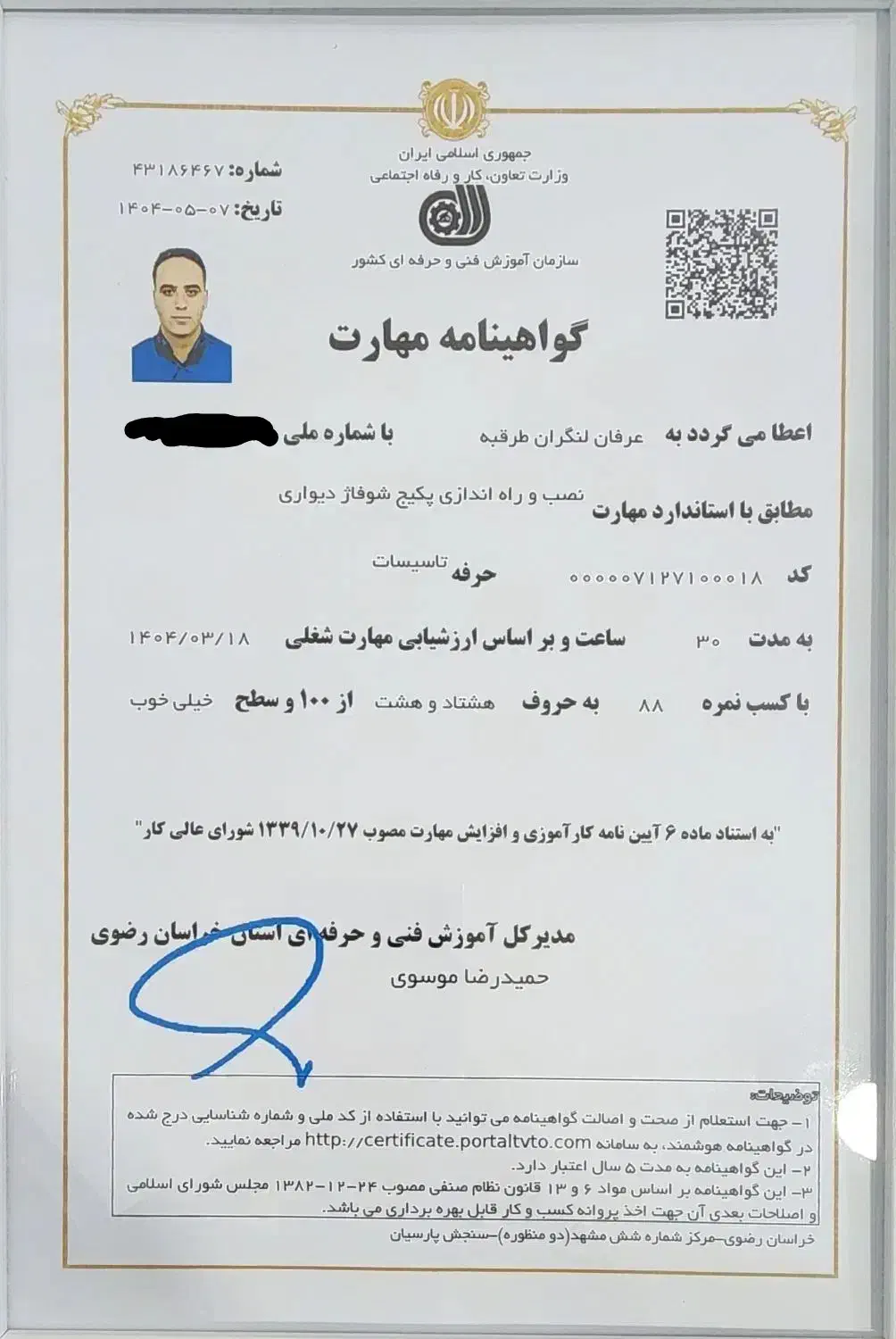 فروش و تعمیر پکیج و آبگرمکن تضمینی|آبگرمکن، پکیج، شوفاژ|مشهد, الهیه|دیوار