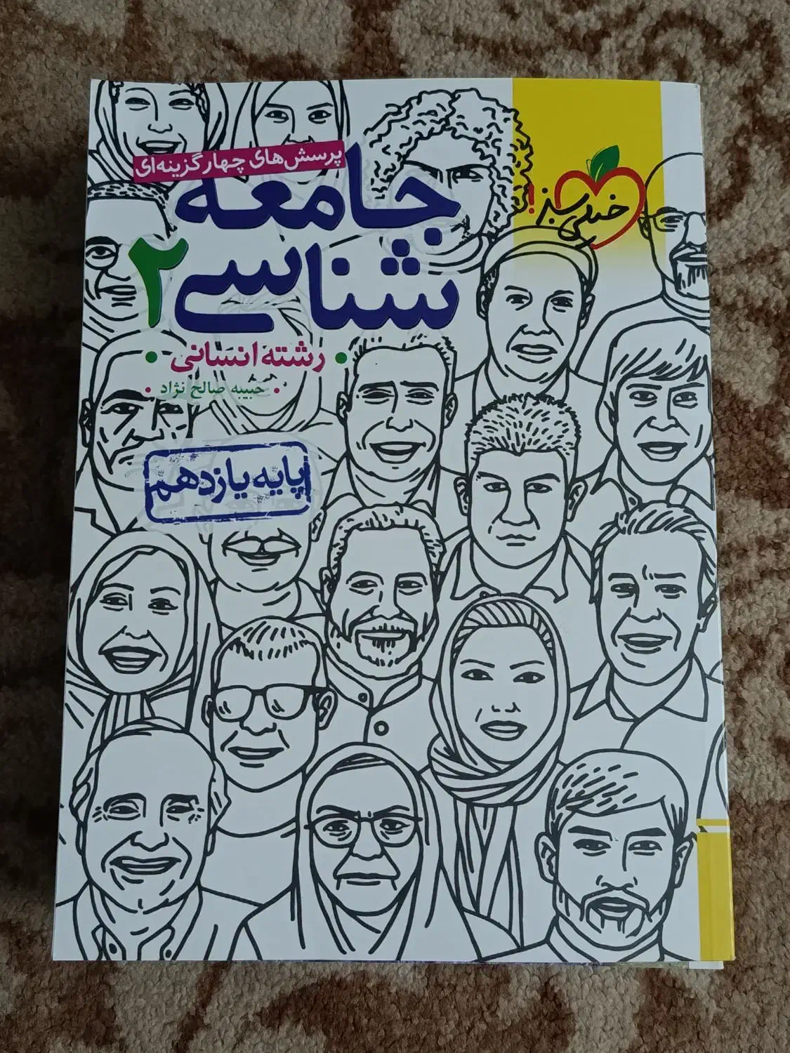 کتاب اموزش|کتاب و مجله آموزشی|بندر دیر, |دیوار