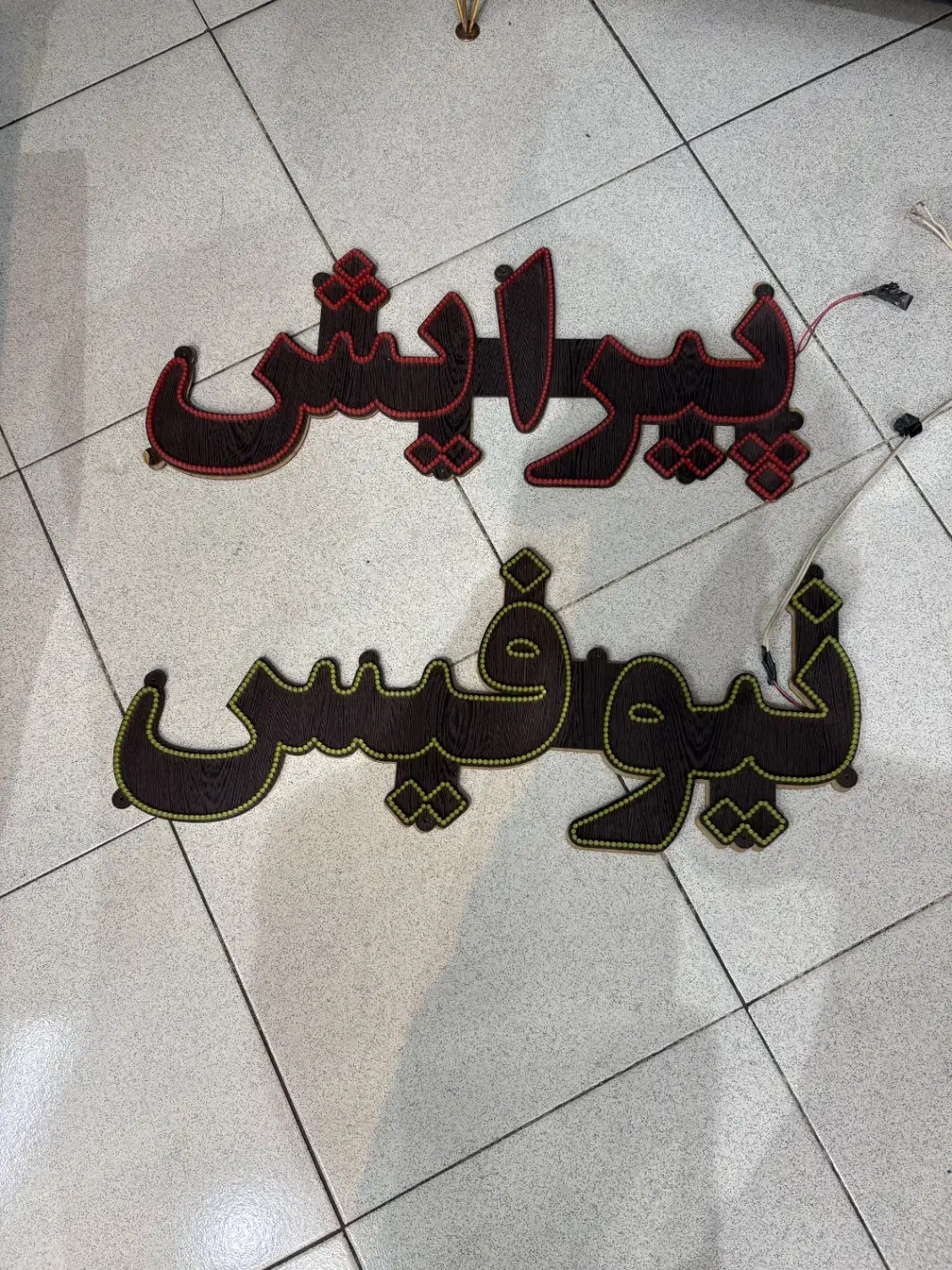 تابلو‌ ال ای دی آرایشگاه|تابلو، نقاشی، عکس|قم, زنبیل آباد|دیوار