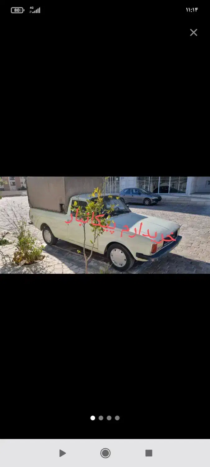 پیکان وانت الرام|خودرو سواری و وانت|مراغه, |دیوار