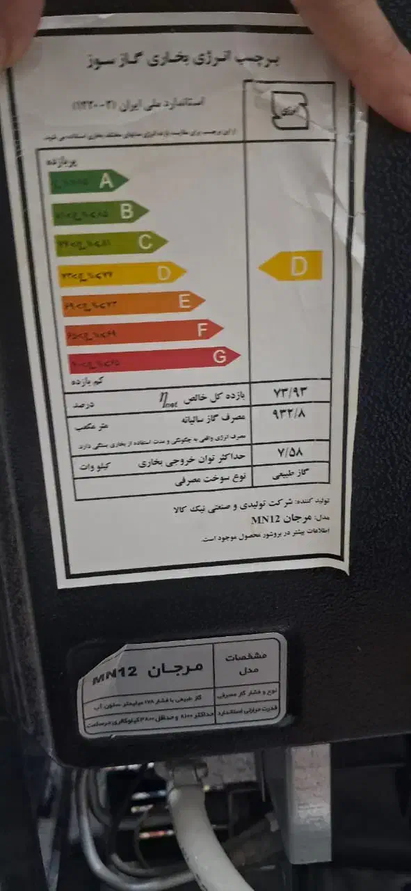 بخاری گازی|بخاری، هیتر، شومینه|خرمشهر, |دیوار