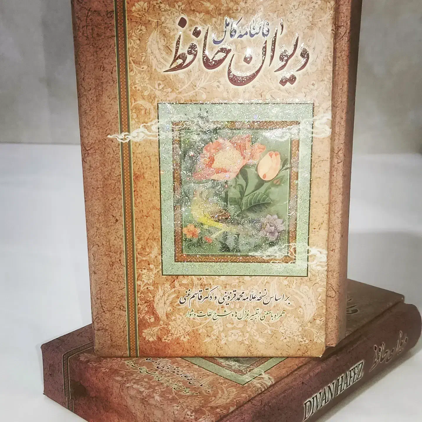 فالنامه حافظ|کتاب و مجله ادبی|قم, انسجام|دیوار