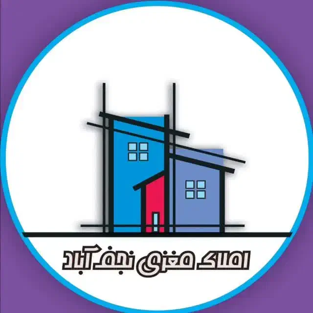 زمین مسکونی مرکز شهر داخل قلاف کنار کوچه ۸متری|فروش زمین و ملک کلنگی|نجفآباد, گلبهار|دیوار