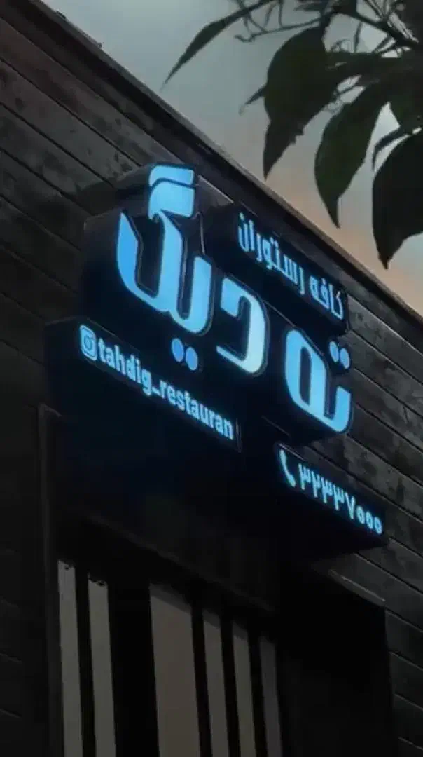 به چند پرسنل جهت کار در رستوران ته دیگ نیازمندیم|استخدام خدمات فروشگاه و رستوران|بابل, |دیوار