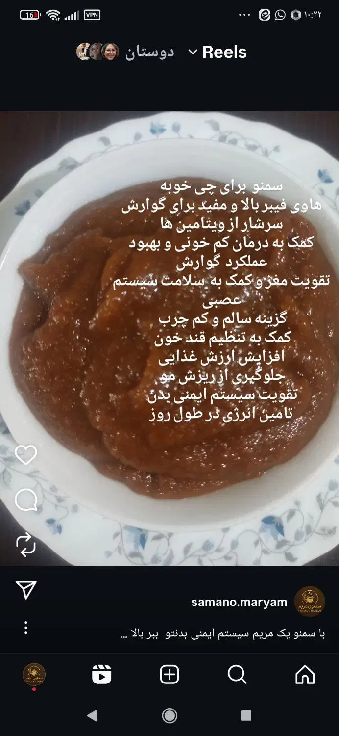 سمنوی خانگی مریم|خوردنی و آشامیدنی|اقبالیه, |دیوار