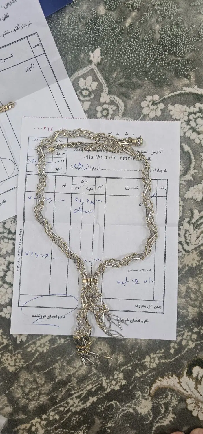 طلا|جواهرات|مشهد, جانباز|دیوار