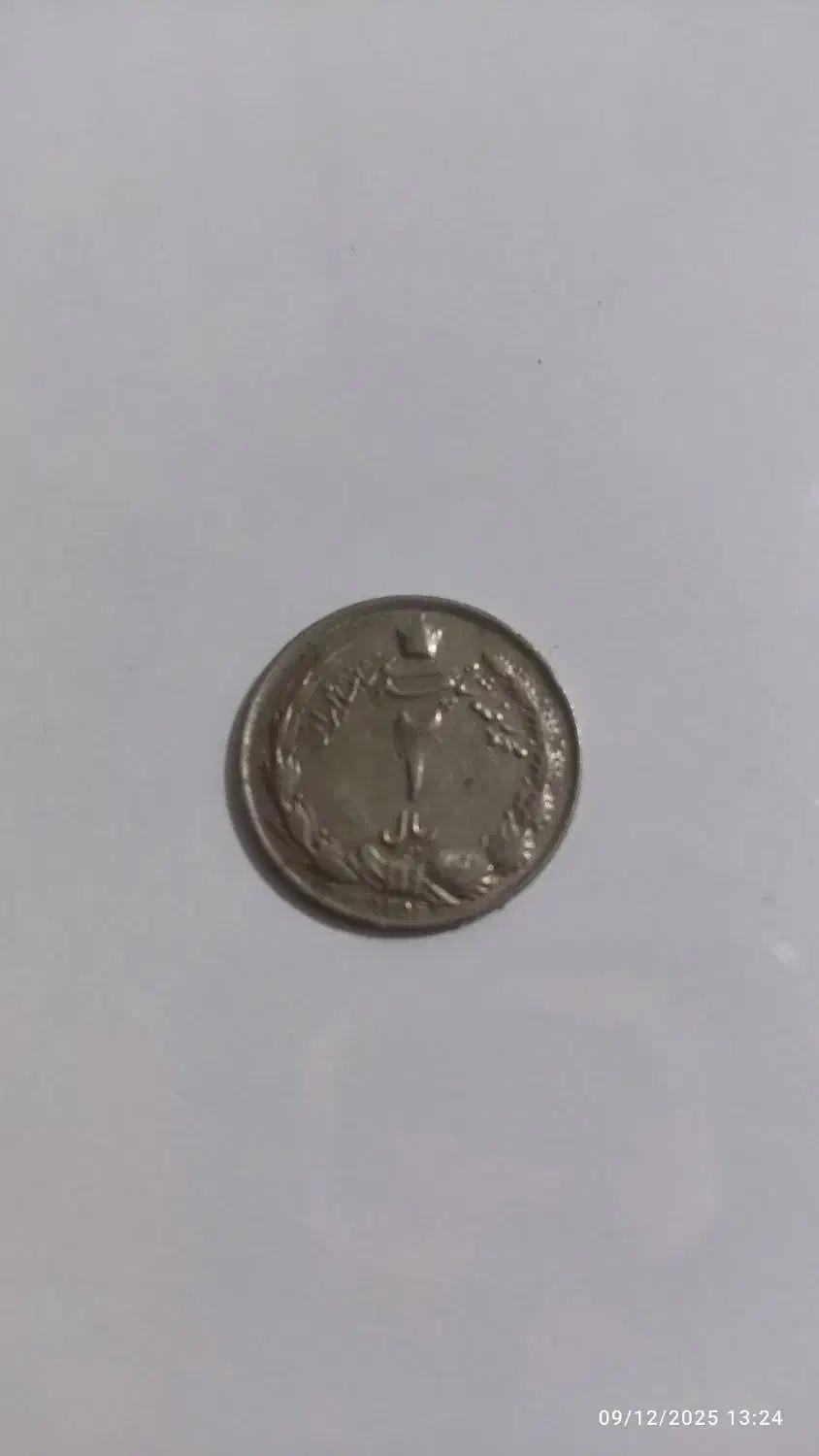 سکه پهلوی|کلکسیون سکه، تمبر، اسکناس|مشهد, طلاب|دیوار