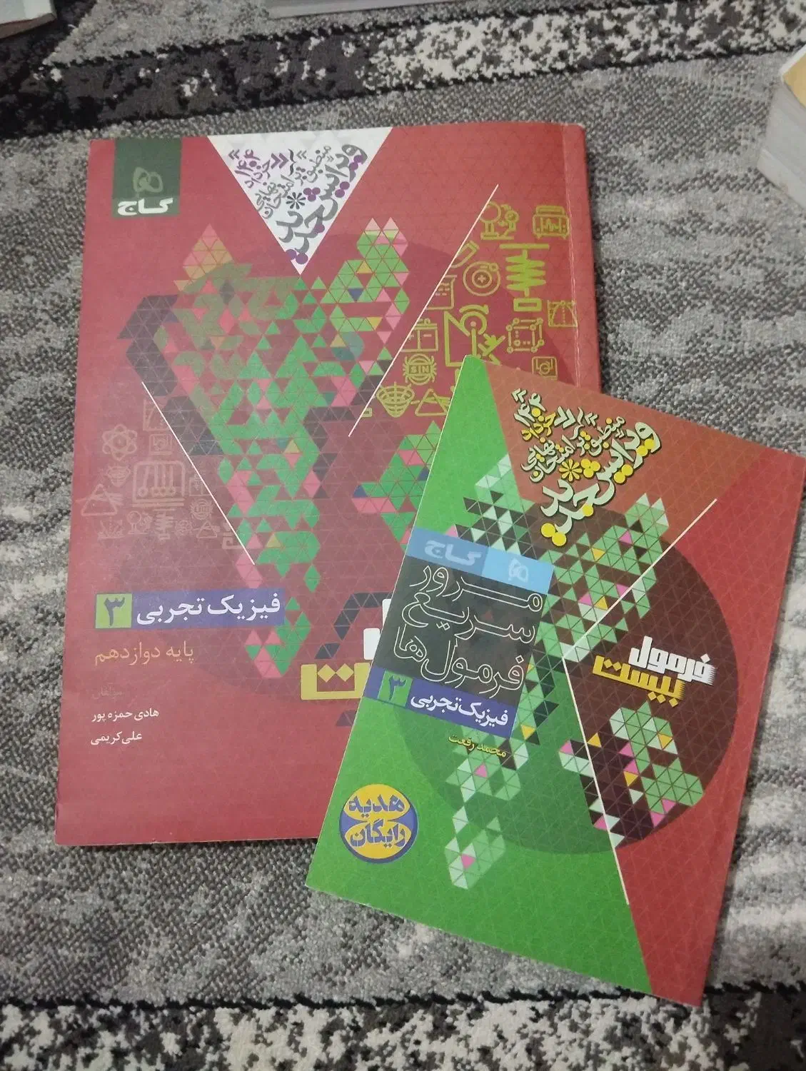 کتاب فرمول بیست ریاضی شیمی فیزیک خیلی سبز زیست|کتاب و مجله آموزشی|مشهد, مشکینی (شهرک غرب)|دیوار