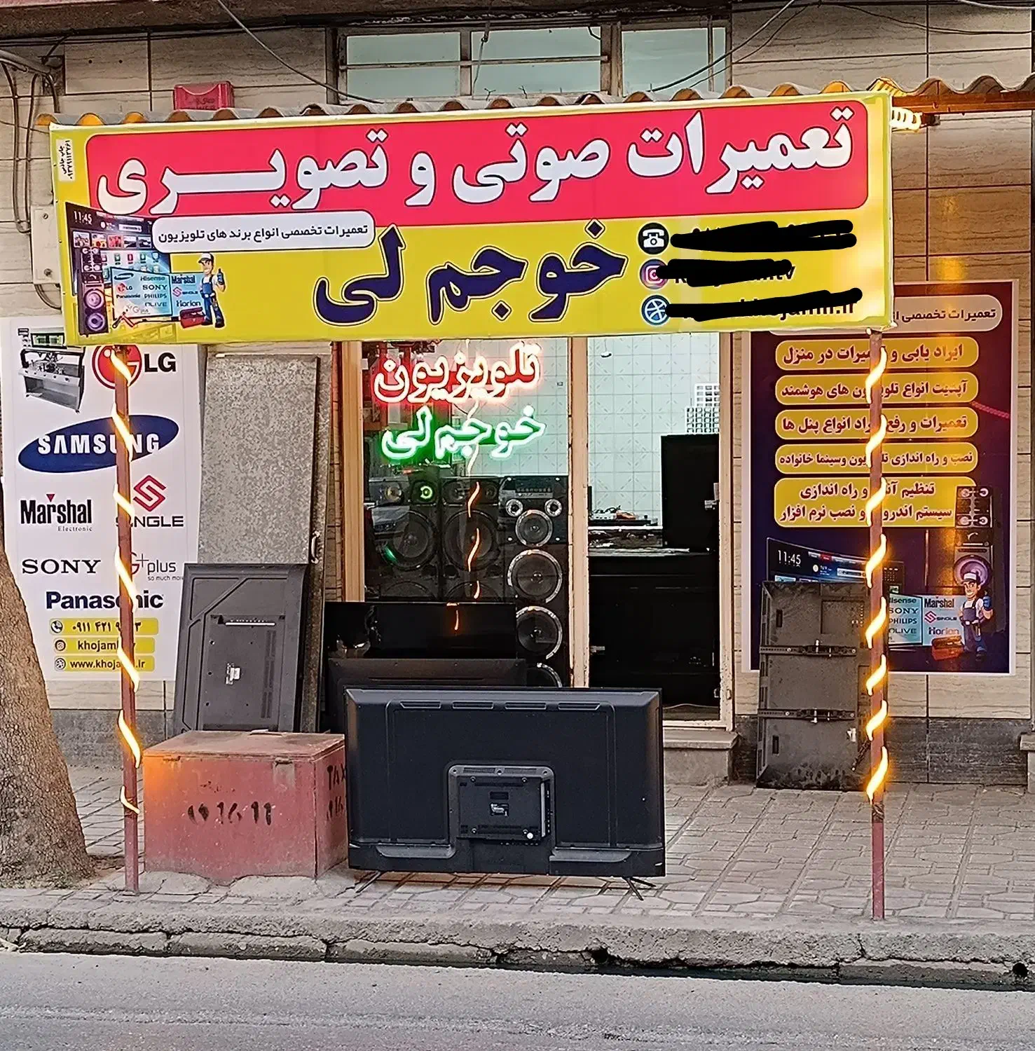 تعمیرات صوتی تصویری|خدمات پیشه و مهارت|گنبد کاووس, |دیوار