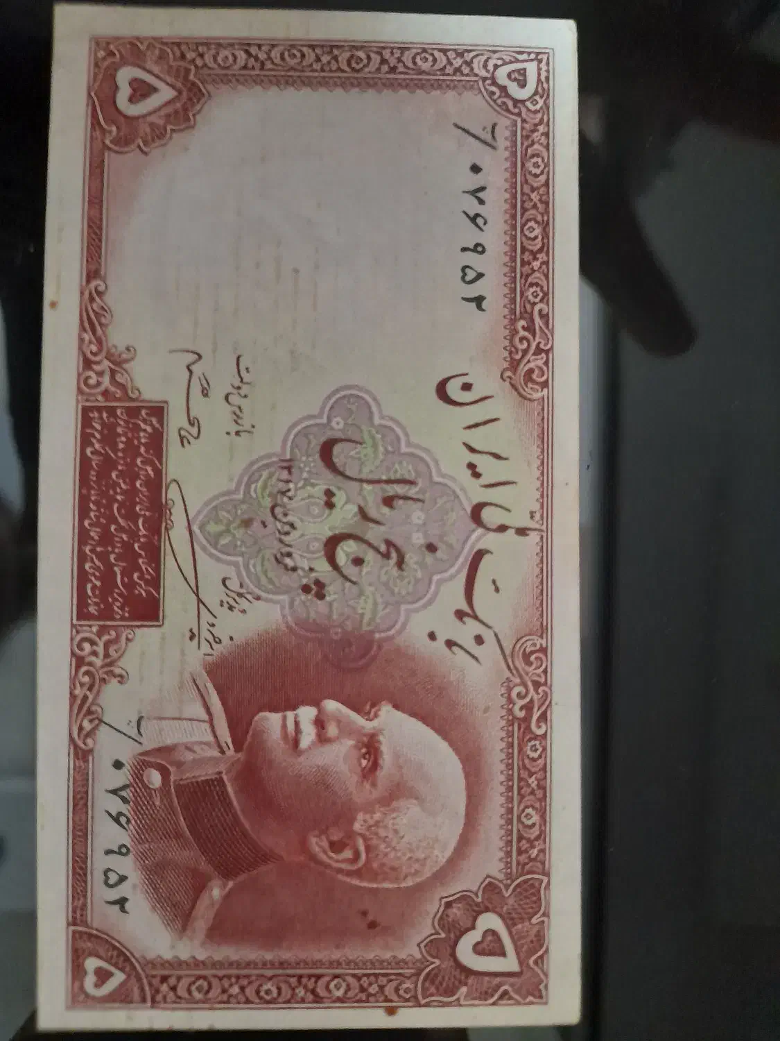 اسکناس ۵ ریالی رضا شاهی|کلکسیون سکه، تمبر، اسکناس|نور, |دیوار