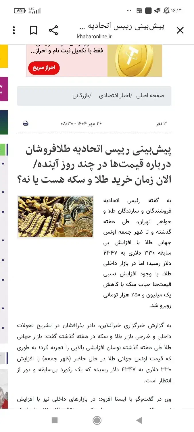 سرمایه گذاری|مشارکت در ساخت املاک|یزد, |دیوار