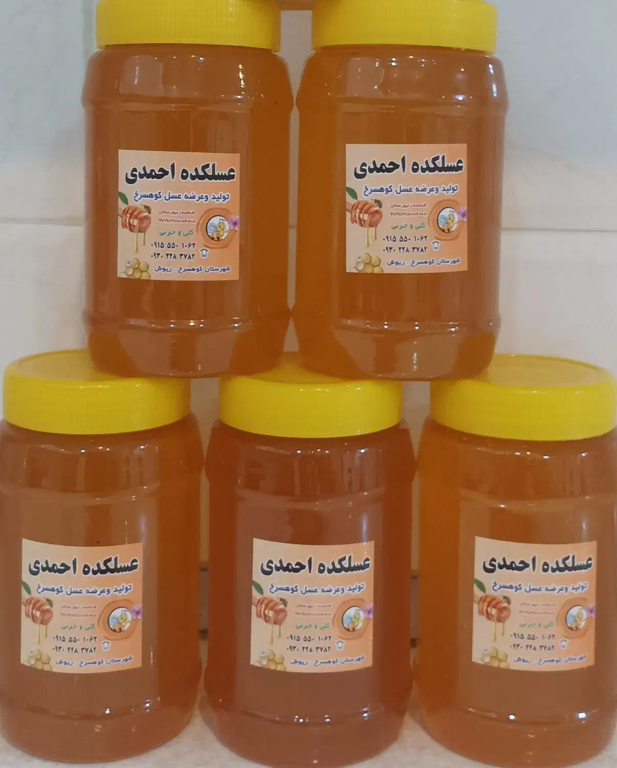 عسل|خوردنی و آشامیدنی|کوهسرخ, |دیوار