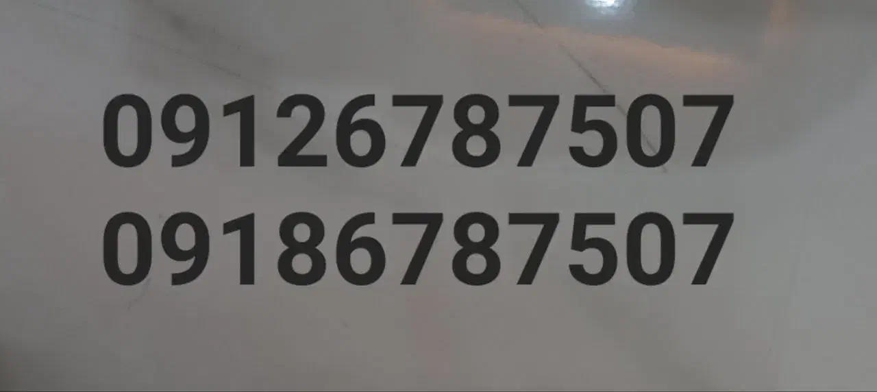 سیم 912|سیمکارت|تهران, شمشیری|دیوار