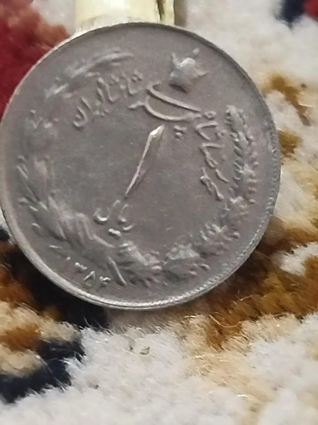 سکه پهلوی|کلکسیون سکه، تمبر، اسکناس|زاهدان, |دیوار