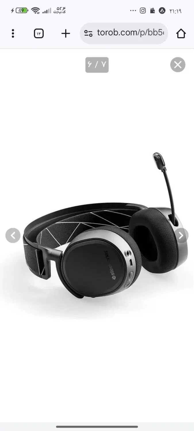 هدست بازی استیل سریز|کنسول، بازی ویدئویی و آنلاین|پیشوا, |دیوار