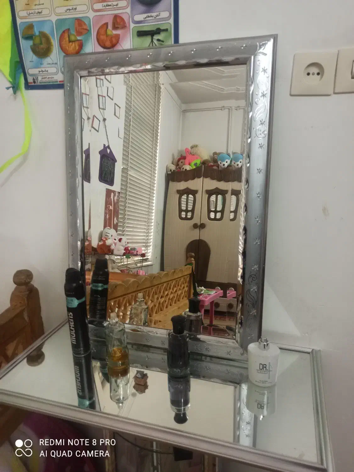 آینه|آینه|جهرم, |دیوار