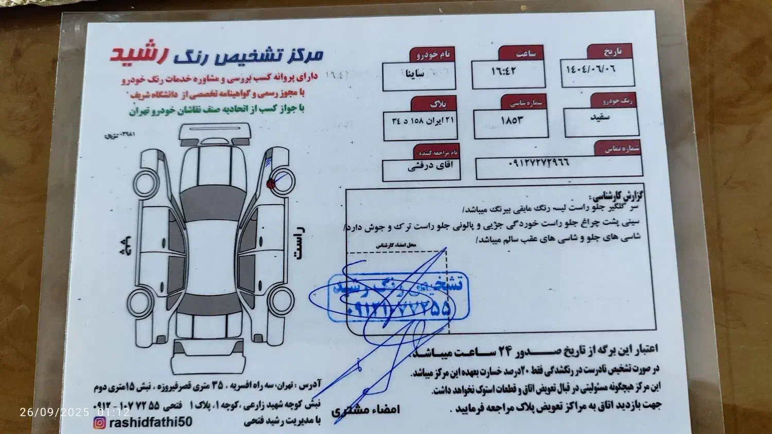 ساینا اس دوگانه|خودرو سواری و وانت|تهران, اسفندیاری|دیوار