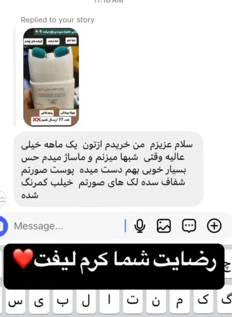 کرم بیوممتیک لاکچری کویین|آرایشی، بهداشتی، درمانی|اهواز, شهرک نفت|دیوار