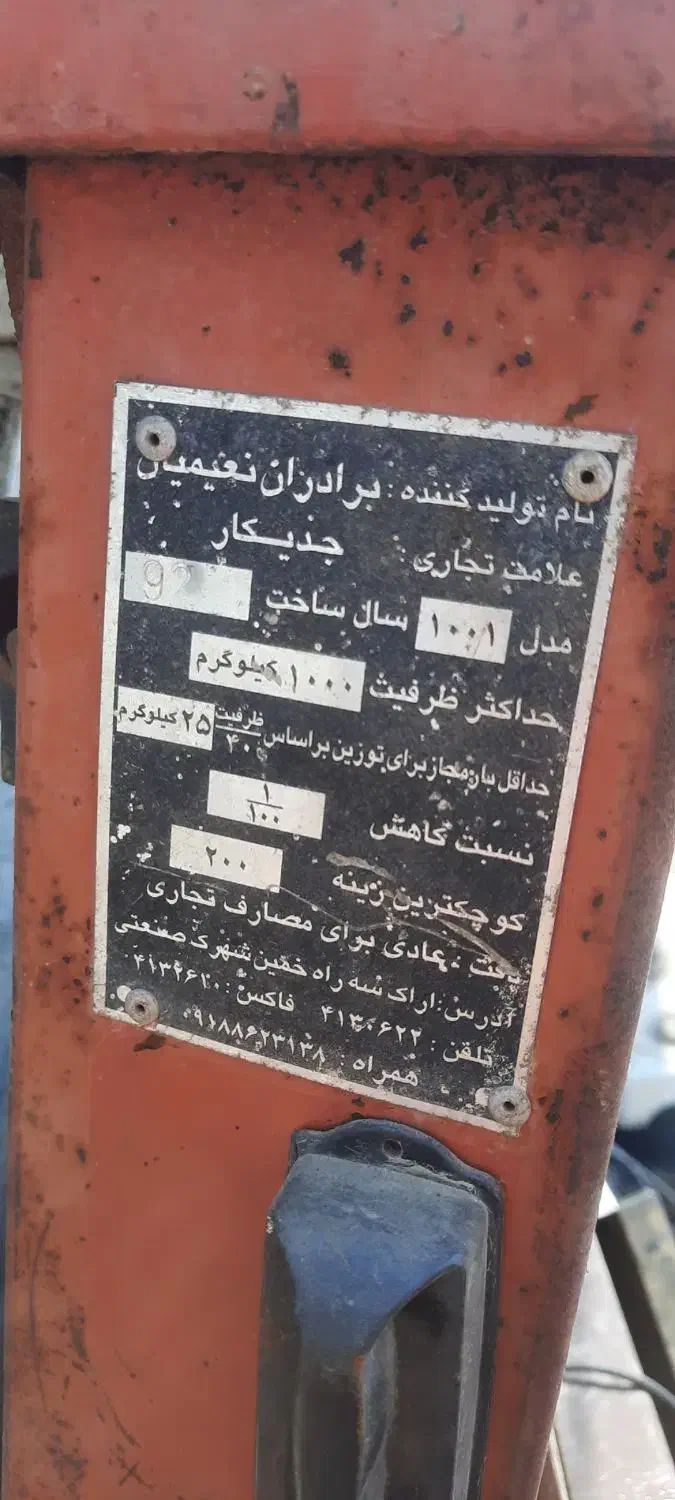 باسکول سنگی یک تنی|فروشگاه و مغازه|اهواز, زرگان|دیوار