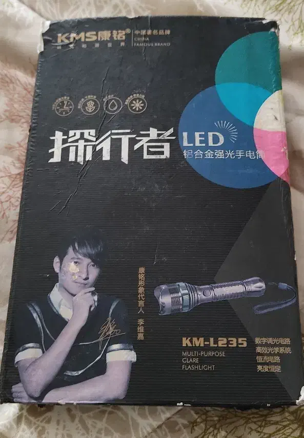 چراغ قوه|کوهنوردی و کمپینگ|تهران, حکیمیه|دیوار