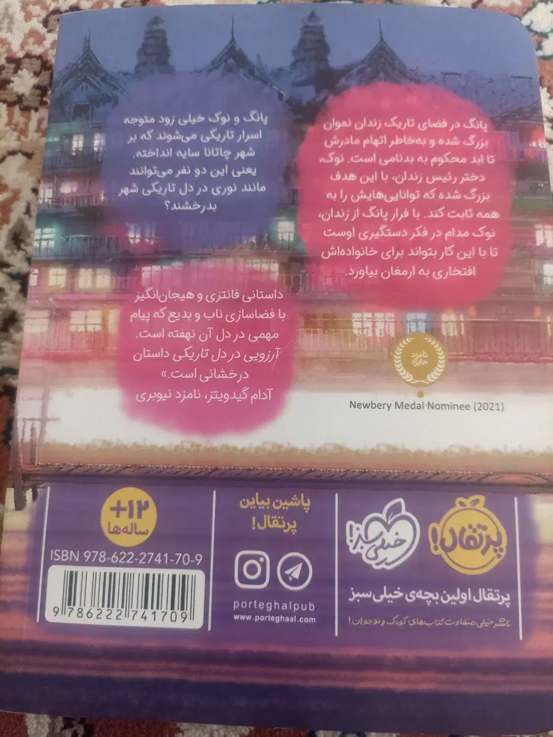 کتاب|کتاب و مجله ادبی|شاهین‌شهر, شهرک ردانی پور|دیوار