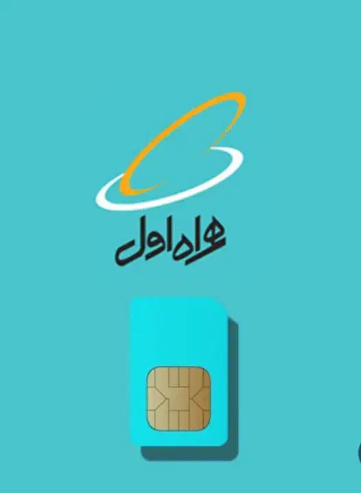 سیم کارت همراه اول رند|سیم‌کارت|تهران, فرمانیه|دیوار