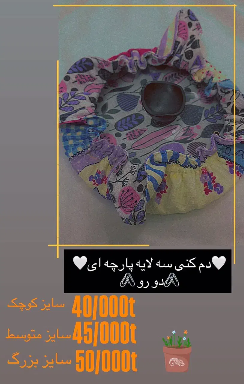 دمکنی های فانتزی|سفره، حوله، دستمال آشپزخانه|قم, نوبهار|دیوار