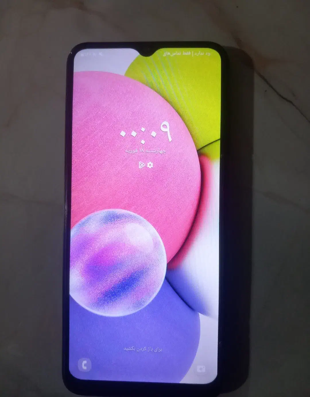 گوشی|موبایل|رشت, باهنر|دیوار