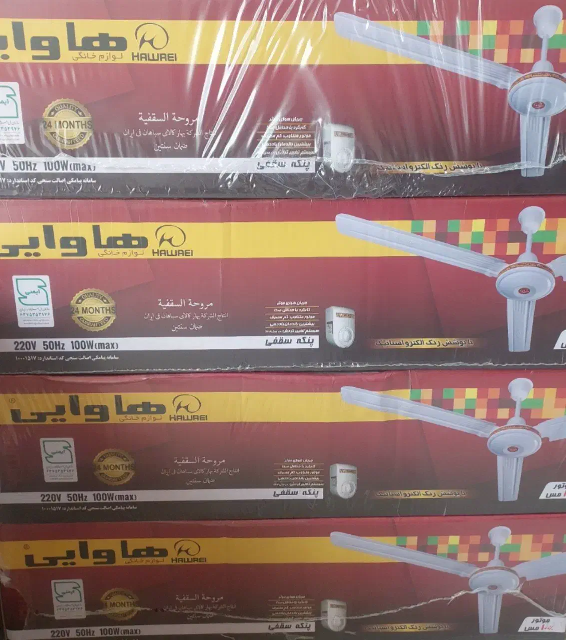پنکه سقفی و زمینی مارک هاوایی (فروش ویژه اقساطی)|پنکه و تصفیه‌کنندهٔ هوا|گرگان, |دیوار